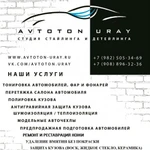 Фото №2 Тонировка автомобилей в Урае