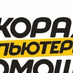 Ремонт ноутбуков компьютеров планшетов телефонов