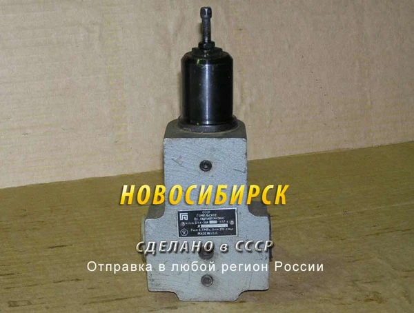 Фото БГ 54-34М Гидравлический клапан регулировки давления.