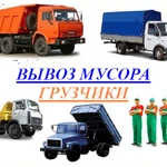 Вывоз мусора Краснодар Вывоз строительного мусора...