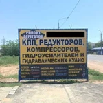 Ремонт кпп, Редукторов, Гидроусилителей