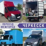 Переезд межгород