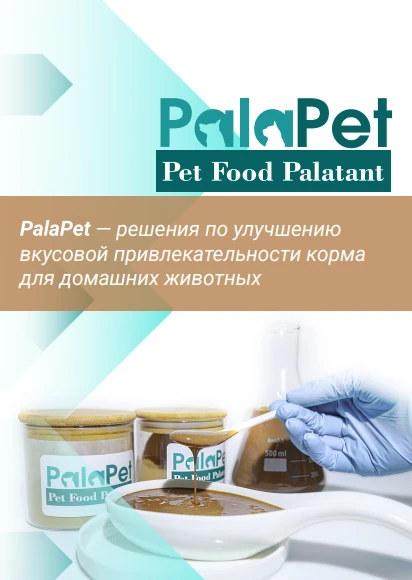 Фото Усилитель вкуса корма для домашних животных
