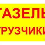 Переезды квартир. Самые недорогие цены и лучшие условия.