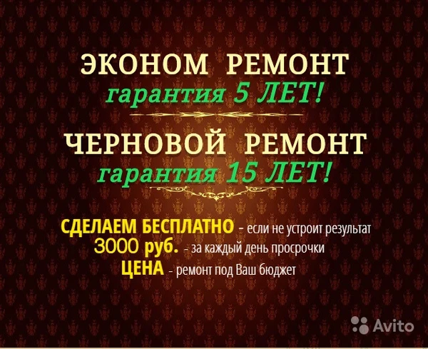 Фото Ремонт квартир с гарантией 5 лет