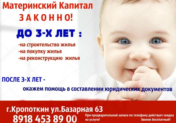 Фото КПК "Свой Дом" ЗАЙМЫ ПОД МАТЕРИНСКИЙ КАПИТАЛ