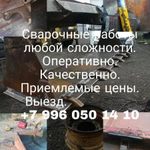 Услуги газорезчика