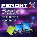 Ремонт мобильных телефонов