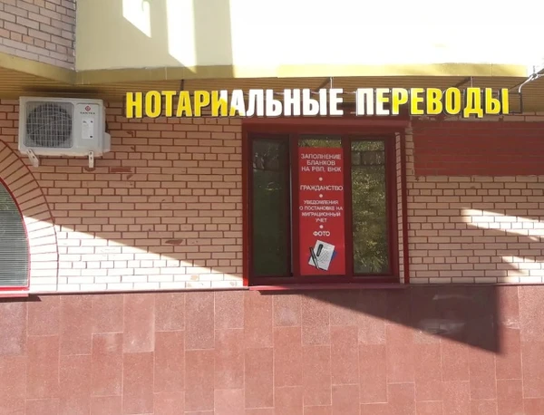 Фото Срочный перевод документов в Махачкале 