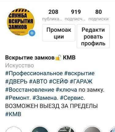 Фото Проф. Вскрытие замков, авто, сейфы. Пятигорск