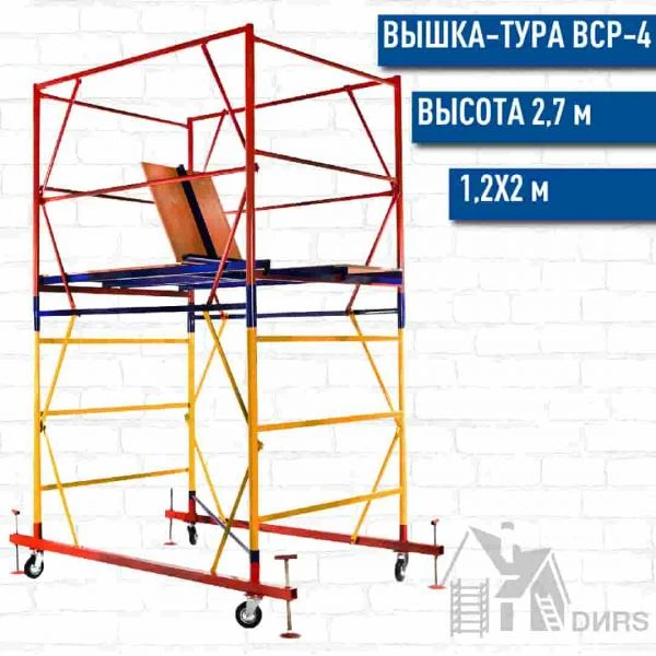 Фото Купить сборно-разборные вышки в Верее
