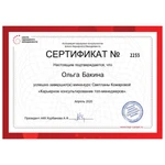 Фото №13 Составление резюме/Помощь в поиске работы (онлайн)