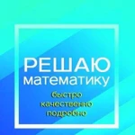 Школьная и высшая математика