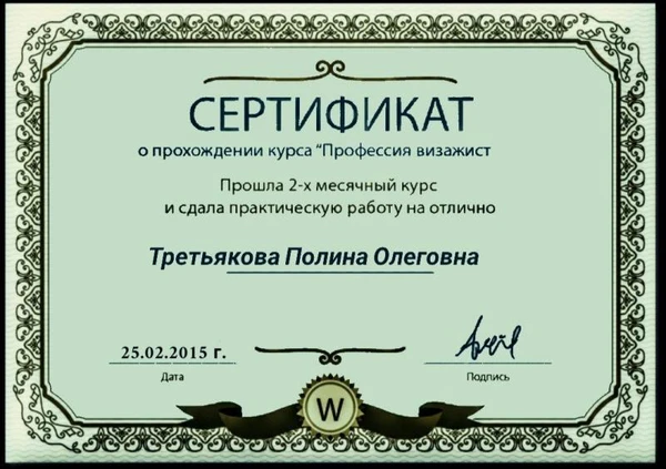 Фото Визаж Подольск 