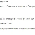 Фото №4 Балка для откатных ворот 6 м  DoorHan