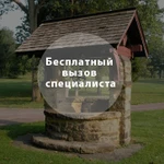 Копка колодцев в Наро-Фоминске