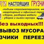 Услуги грузчиков. Такелаж в Новокузнецке