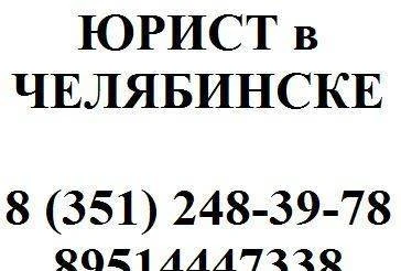 Фото Юридические помощь от консультации до суда