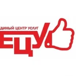 Единый центр услуг