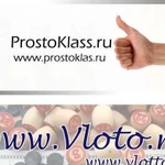 Домен prostoklas.ru (prostoklass.ru) и vloto.ru