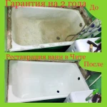 Фото №2 Реставрация Ванн в Чите Жидким акрилом 