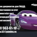 Автострахование