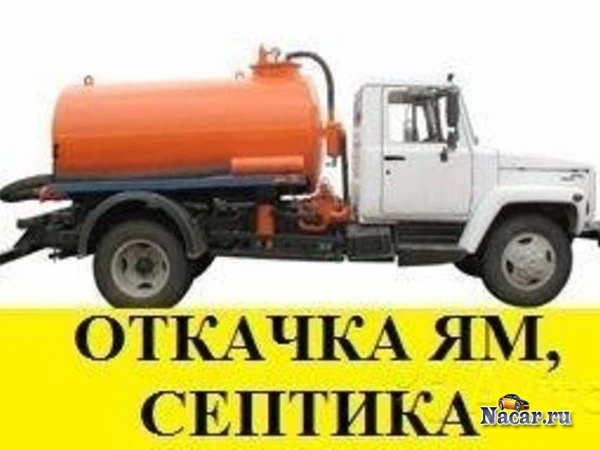 Фото Услуги Ассенизатора ( ЖБО) 