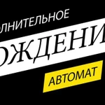 Автоинструктор