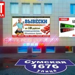 Вывески#Буквы Объемные#Световые#Наружная Реклама