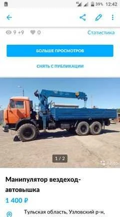 Фото Манипулятор вездеход автовышеа