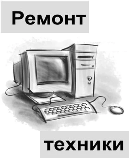 Фото Ремонт электронной техники во Владикавказе на дому