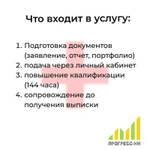 Фото №4 Периодическая аккредитация медицинских работников