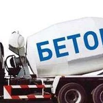 Бетон