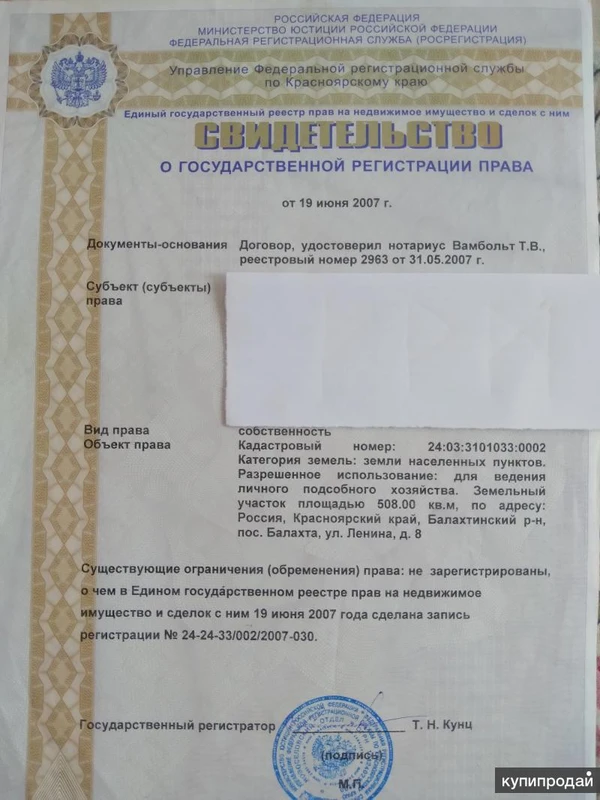 Фото Земельный участок в Балахте