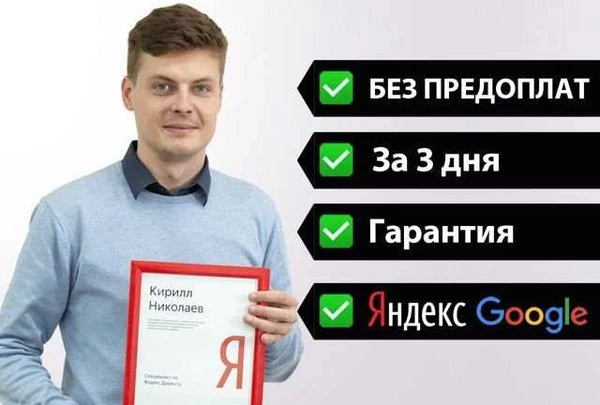 Фото Создание сайтов. Продвижение сайтов в Калининграде