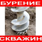 Бурение скважин. Бытовые и промышленные