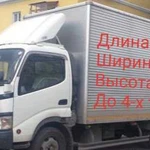 Грузоперевозки, переезды Химки, Москва и мо