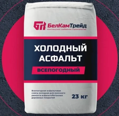 Фото Холодный асфальт