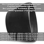 фото Переход Э 325х10 — 219х8, Фланец плоский 1000-10-01-1-B-ст 20, Клапан 015-025(хл) 015*160-Бу-Фл-Г**-Хл-Хс 16лс48нж