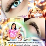 Фото №7 Наращивание ресниц 