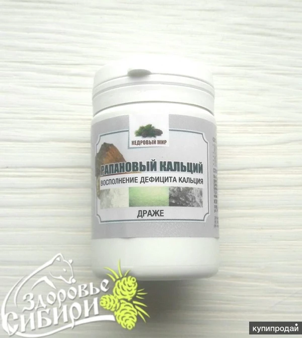 Фото Драже Рапановый кальций. 50 гр