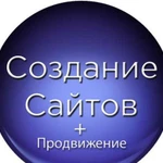 Вебмастер. Создание сайтов и вывод в топ