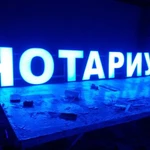Фото №5 Изготовление наружной рекламы