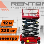 Фото №2 Ножничный подъемник KingLift