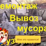 вывоз мусора самосвалом газ 53