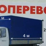 Грузоперевозки на газели до 2-х тонн