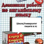 Английский English