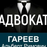 Адвокат по уголовным делам Октябрьский