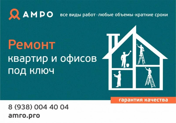 Фото ремонт под ключ от агентства услуг "амро"