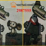 Фото №3 Чистка стирка ковров в Уфе